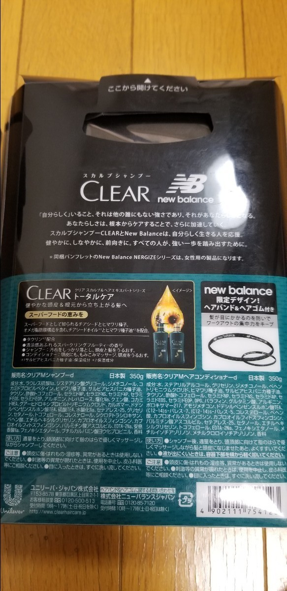 CLEAR MEN クリアメン　シャンプーコンディショナーセット　CLEAR × new balance