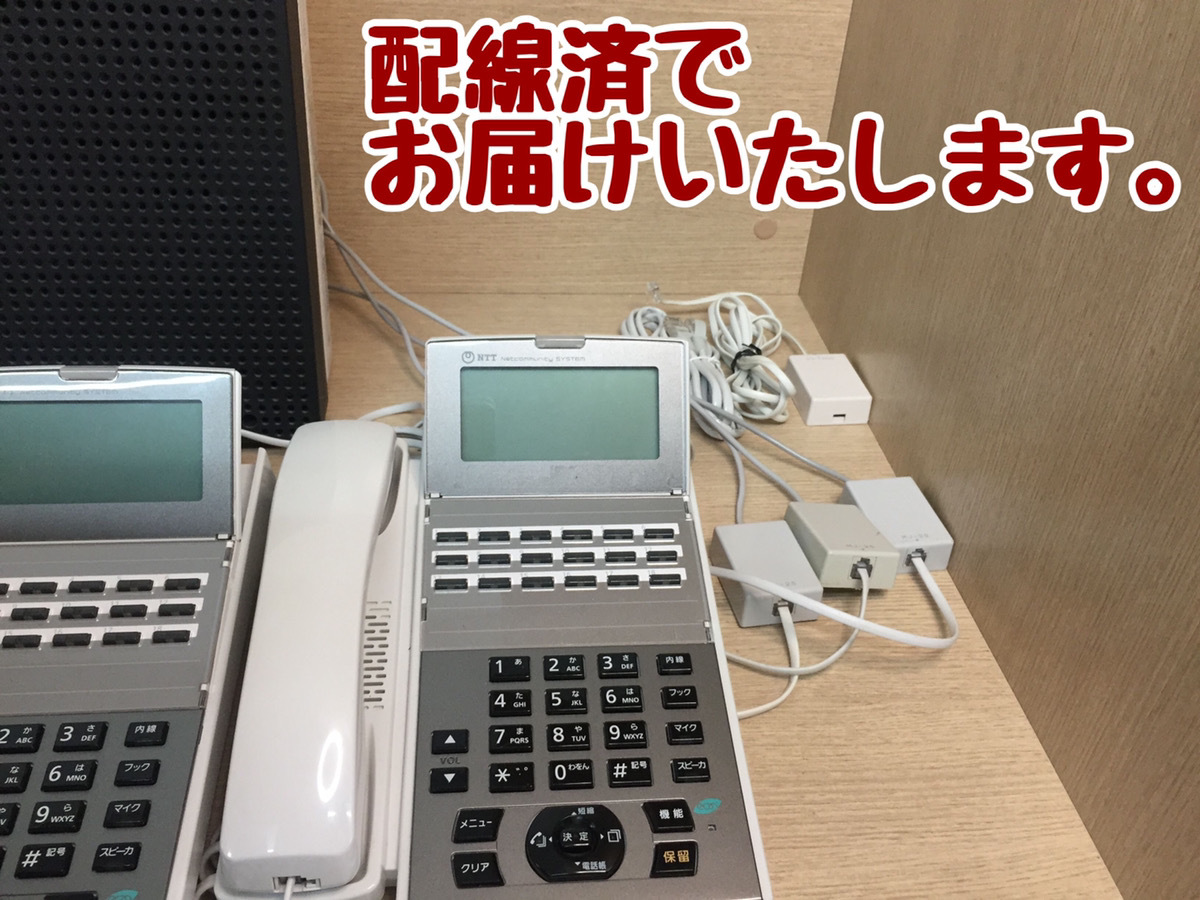 配線設定済み・NTTビジネスフォンNX2　電話機3台・オーダーメイド設定・ひかり電話オフィス対応・工事不要_画像2