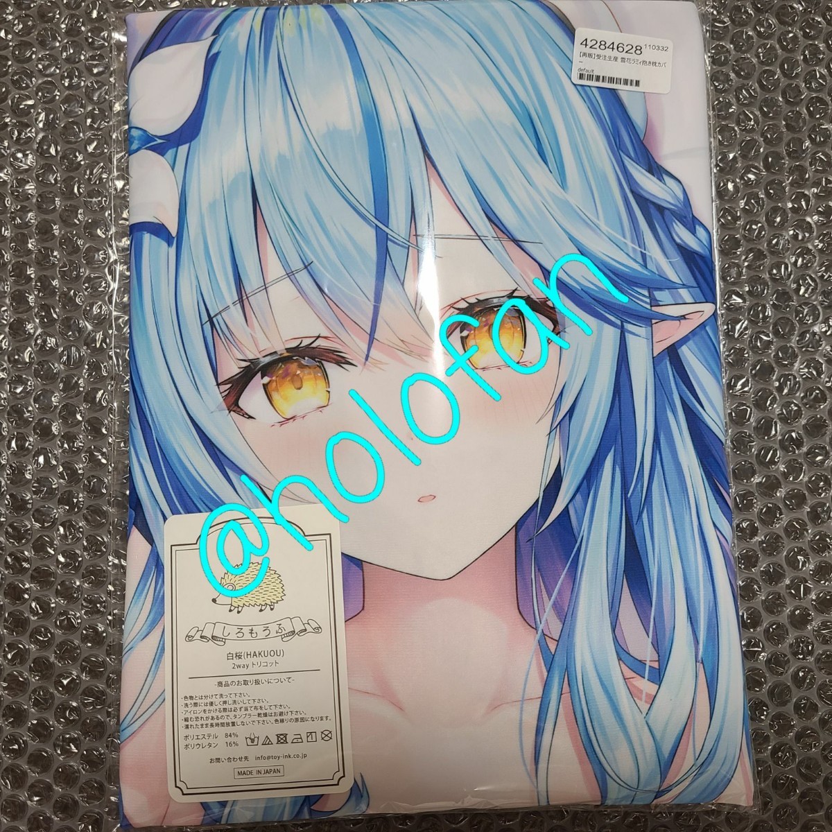 雪花ラミィ抱き枕カバー ホロライブ リンユウ先生|Yahoo!フリマ 雪花ラミィ抱き枕カバー ホロライブ リンユウ先生|Yahoo!フリマ