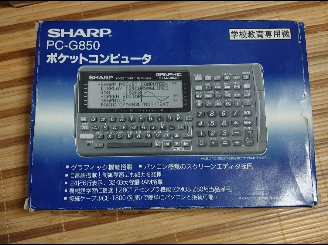 ポケットコンピューター　PC-G850VS SHARP