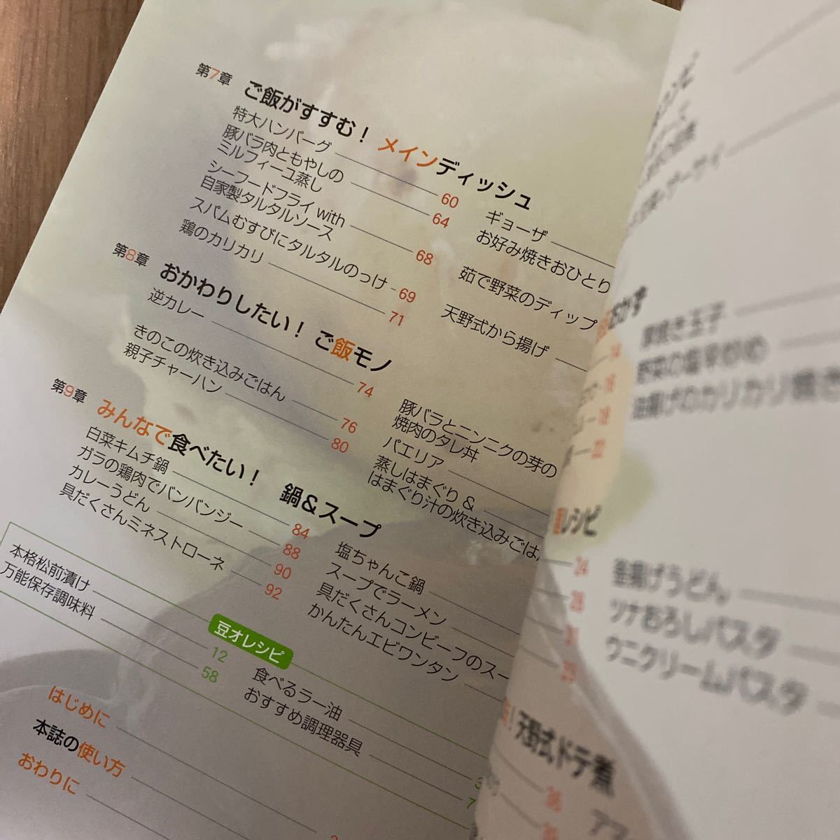 Paypayフリマ オレシピ キャイーン 天野ひろゆき レシピ本