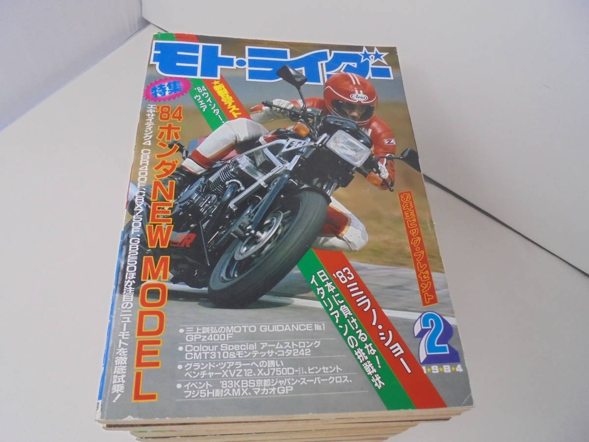 【モトライダー Moto Rider】1984年1985年不揃い15冊 バイク ホンダ スズキ カワサキ ヤマハ //_画像2
