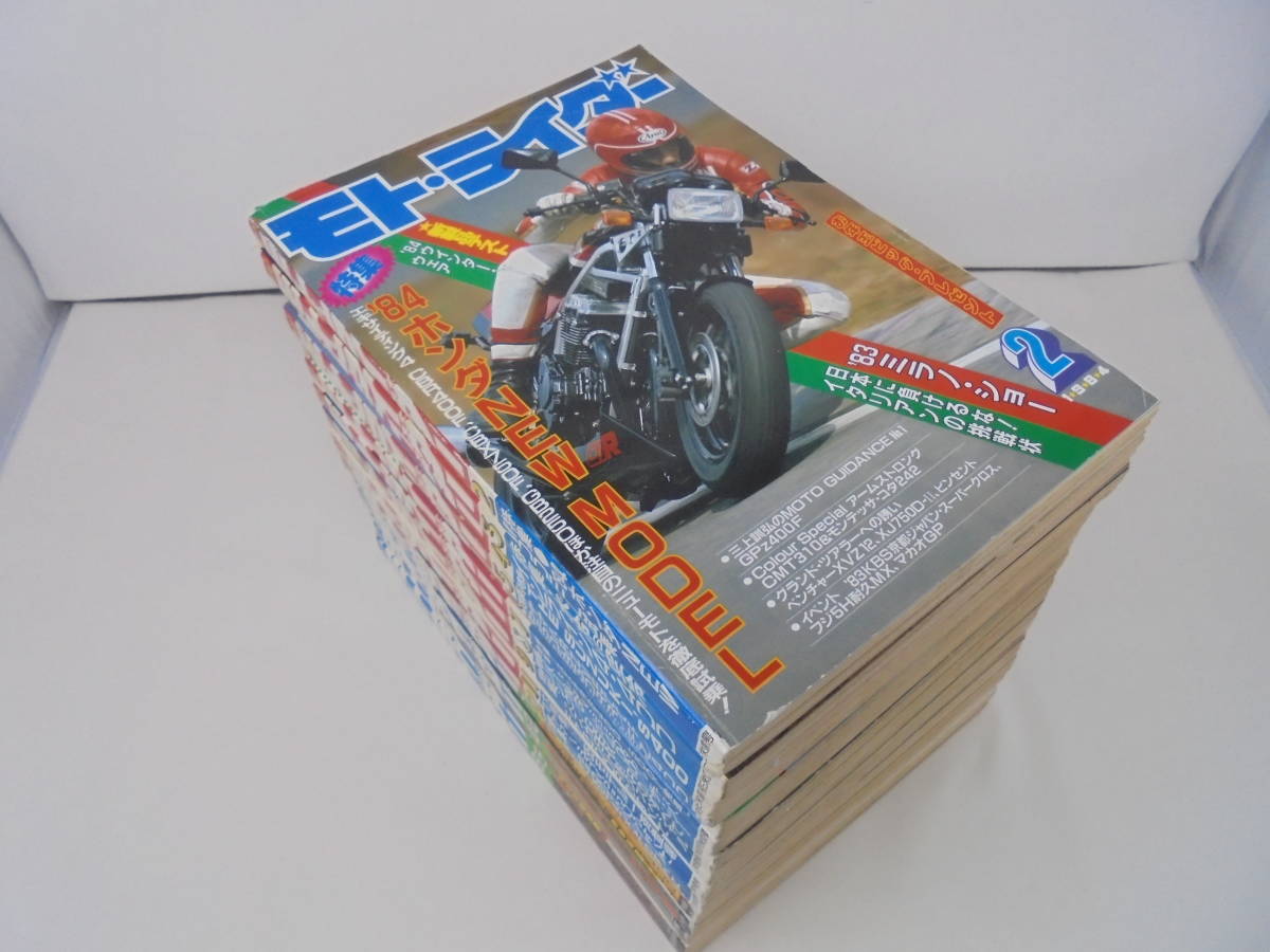 【モトライダー Moto Rider】1984年1985年不揃い15冊 バイク ホンダ スズキ カワサキ ヤマハ //_画像1