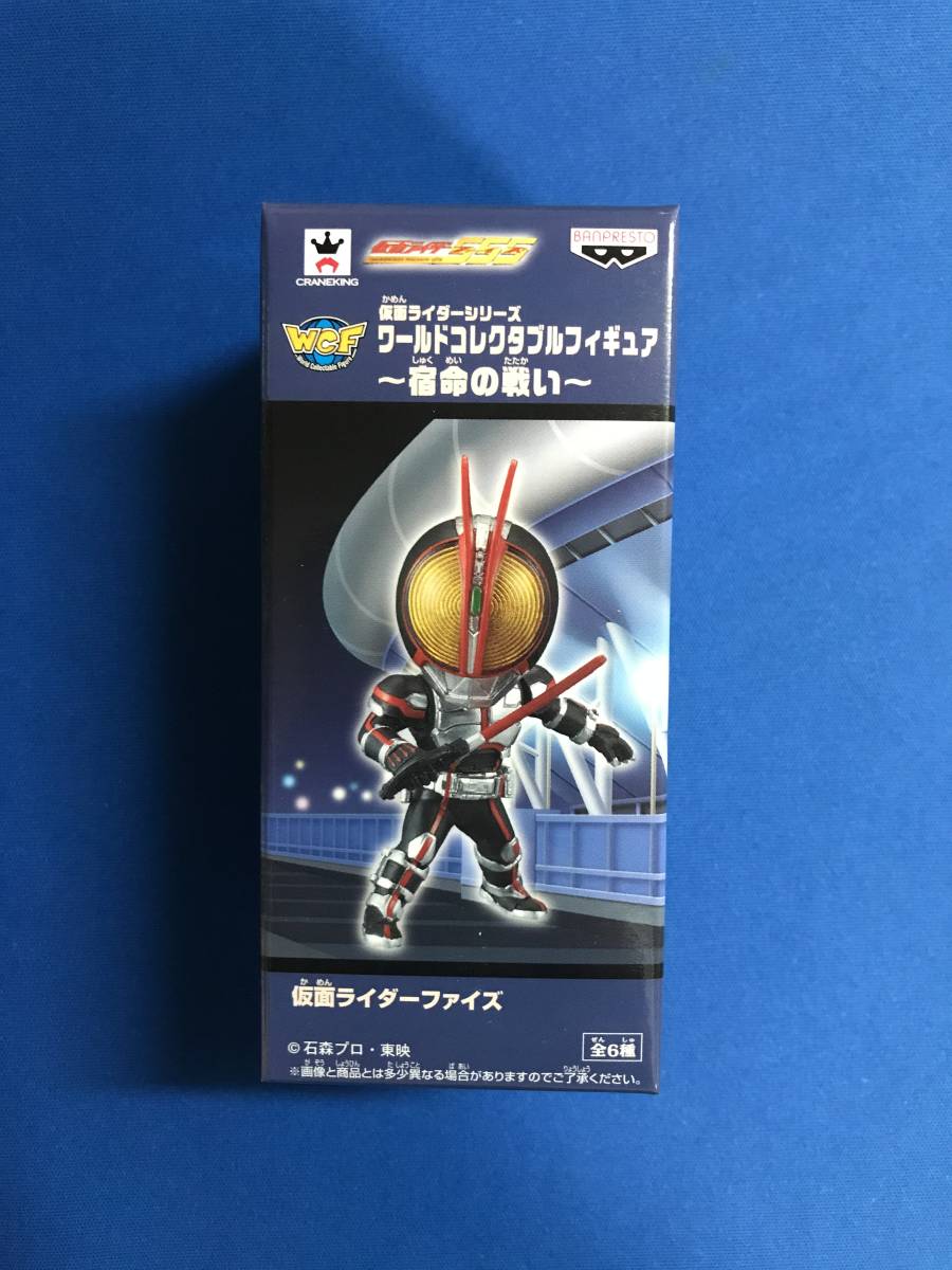 新品未開封品★仮面ライダーシリーズ ワールド コレクタブル フィギュア 宿命の戦い ファイズ 555_※新品、未開封品です。