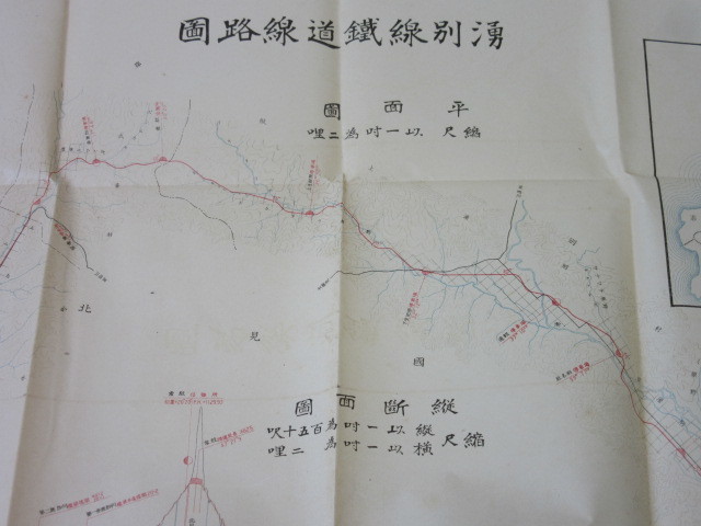 ★旧国鉄 資料「 湧別線建設概要 」鉄道院北海道建設事務所 大正5年発行 湧別線鉄道線路図 縦断面図 付 野付牛駅 現北見駅～遠軽駅～湧別駅_画像5