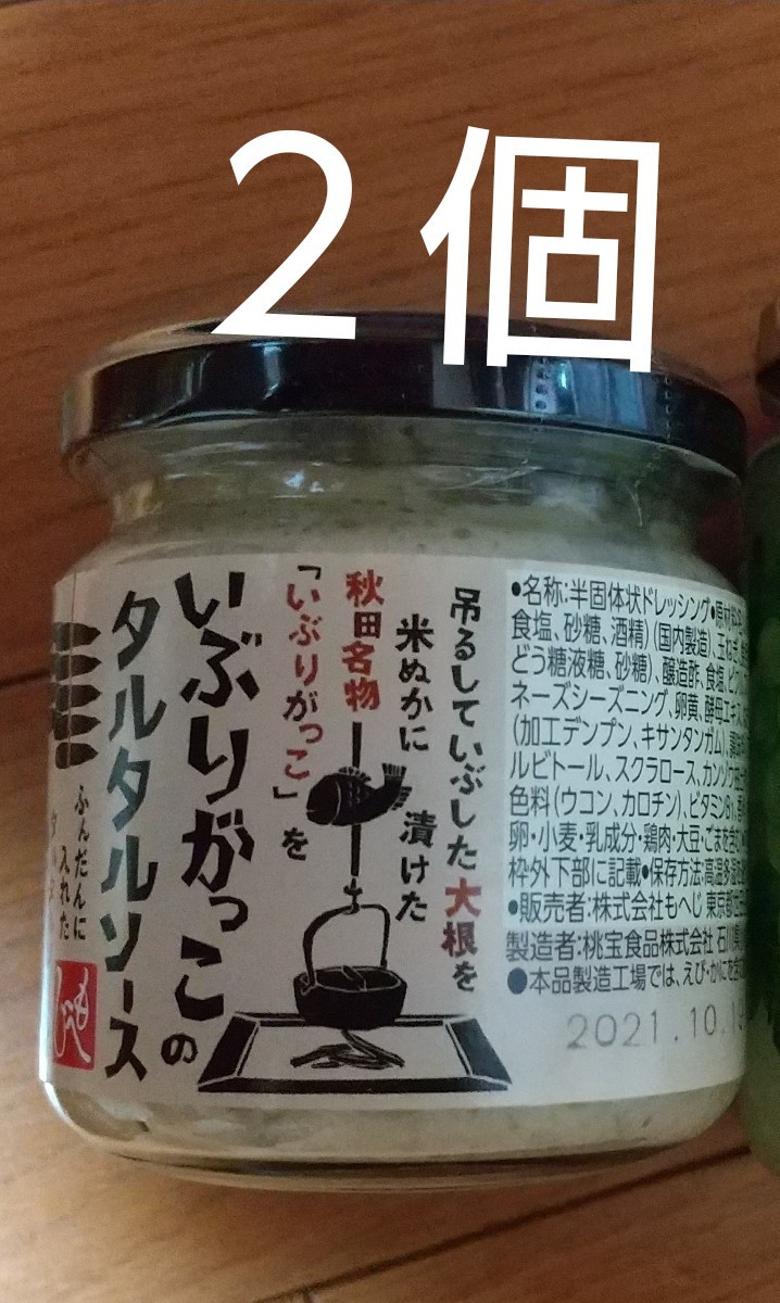 Paypayフリマ いぶりがっこタルタルソース カルディ人気商品 Paypayフリマ いぶりがっこタルタルソース カルディ人気商品