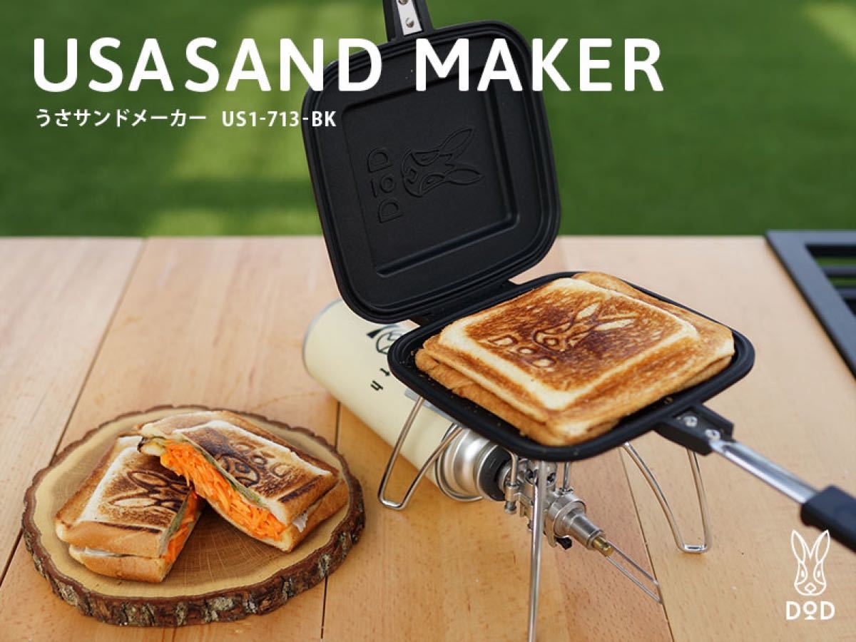 Premium Line 新品 ノルディスク ホットサンドメーカー Premium Line 新品 ノルディスク ホットサンドメーカー
