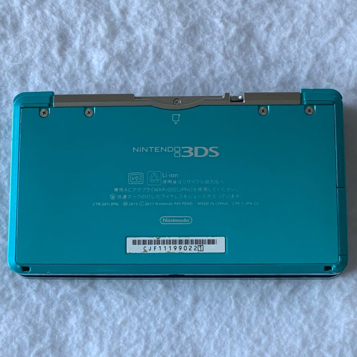 ニンテンドー 3DS アクアブルー 本体 充電器 セット 0221