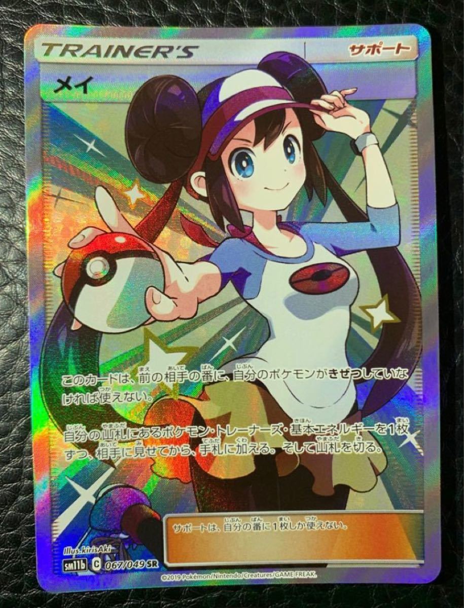 Paypayフリマ メイsr ポケモンカード ポケモンカード Paypayフリマ メイsr ポケモンカード ポケモンカード