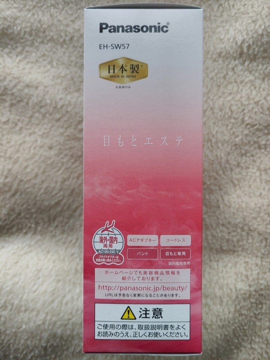 新品・未開封品 Panasonic 目もとエステ EH-SW57-P パナソニック www