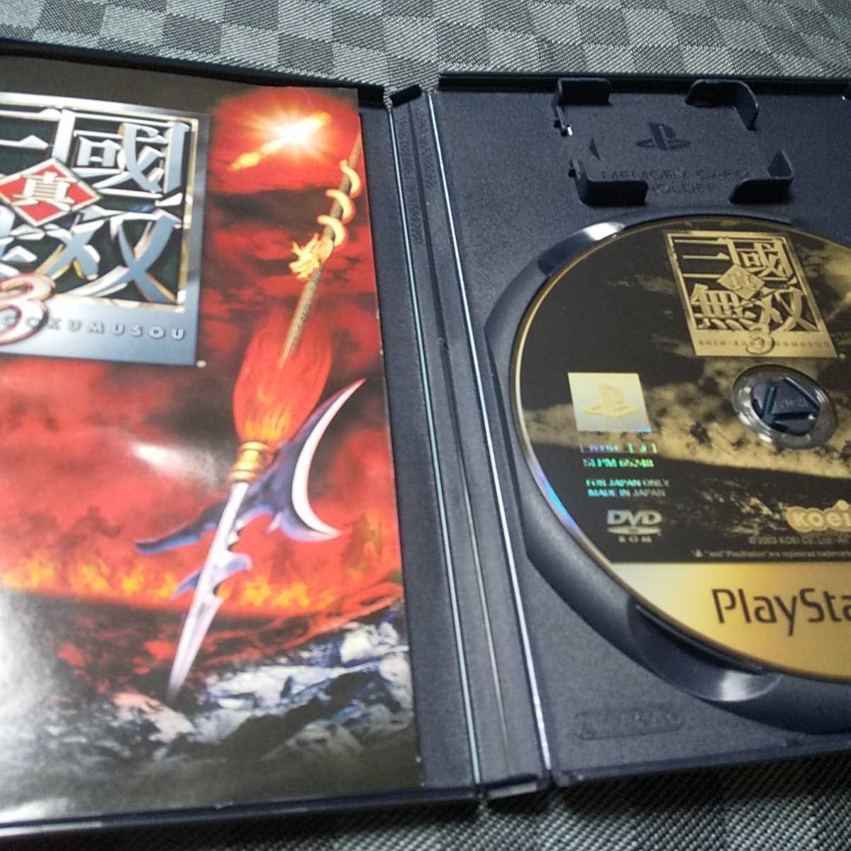 PS2【真・三國無双3】2003年光栄　［送料無料］　返金保証あり_画像3