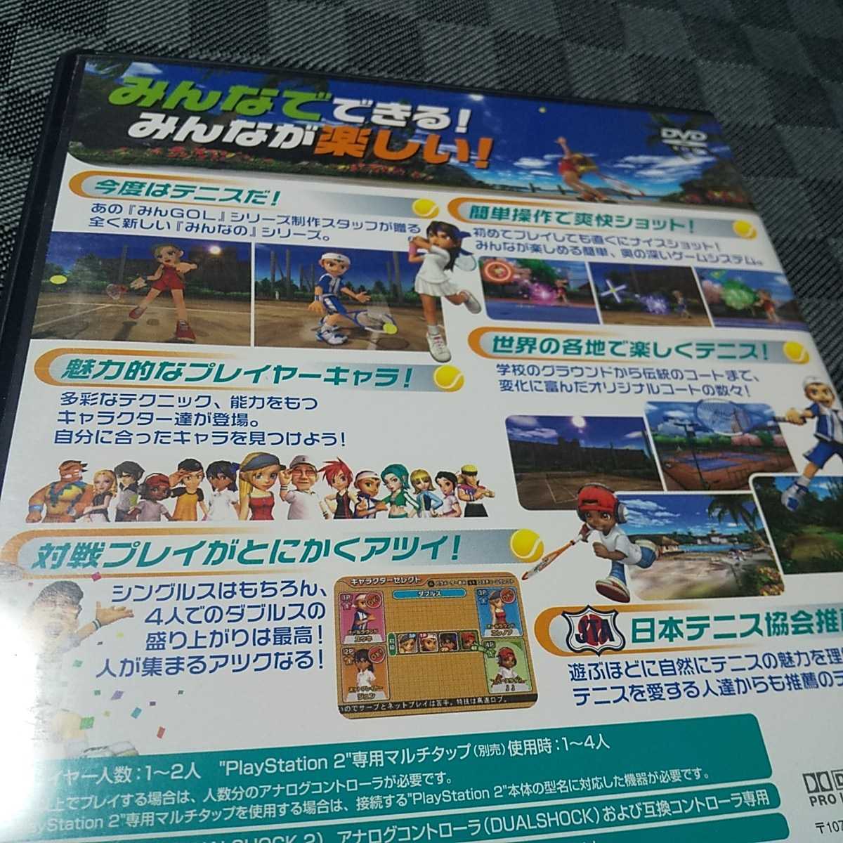 PS2【みんなのテニス】ソニーCE ［送料無料］返金保証あり