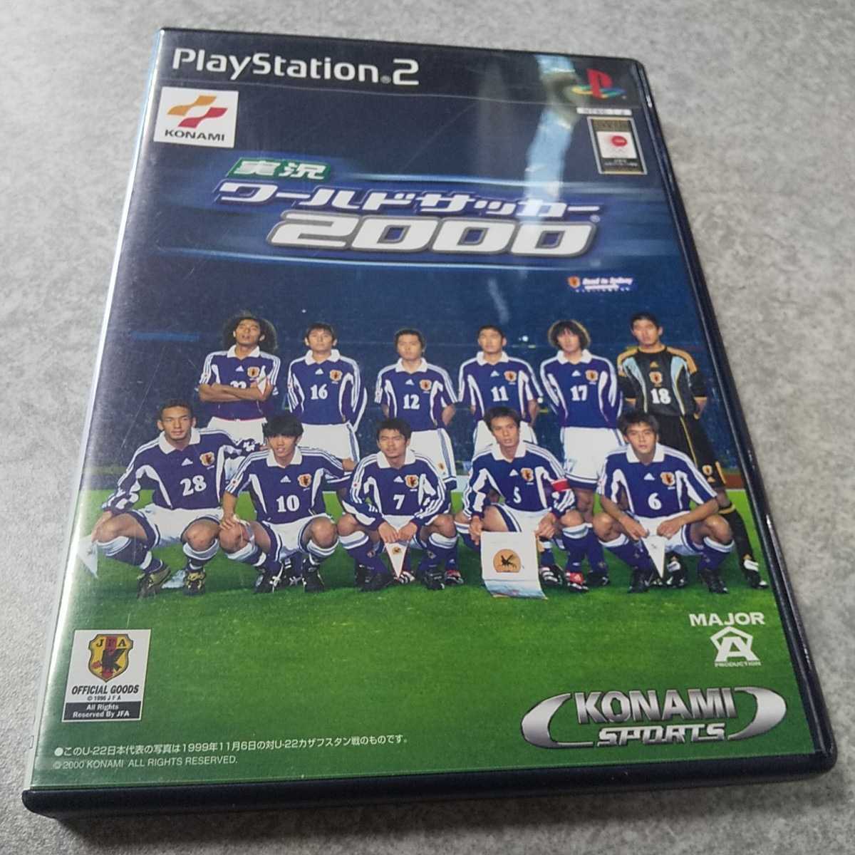 実況ワールドサッカー2の値段と価格推移は 103件の売買情報を集計した実況ワールドサッカー2の価格や価値の推移データを公開 実況ワールドサッカー2の値段と価格推移は 103件の売買情報を集計した実況ワールドサッカー2の価格や価値の推移データを公開
