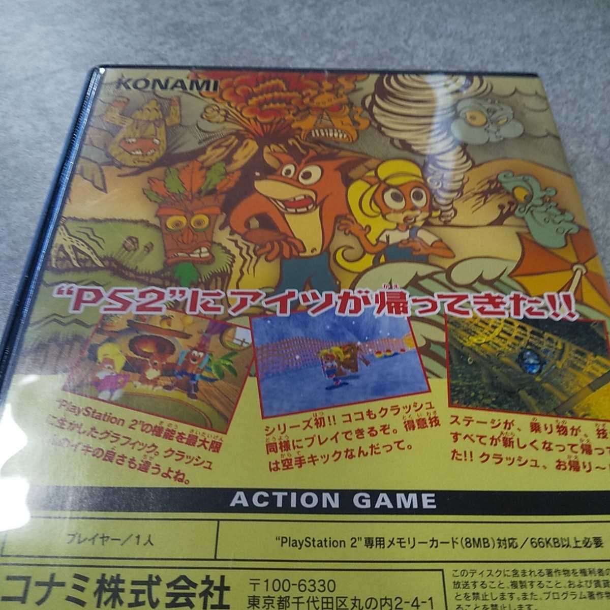 PS2【クラッシュ・バンディクー4】2002年コナミ　［送料無料］返金保証あり