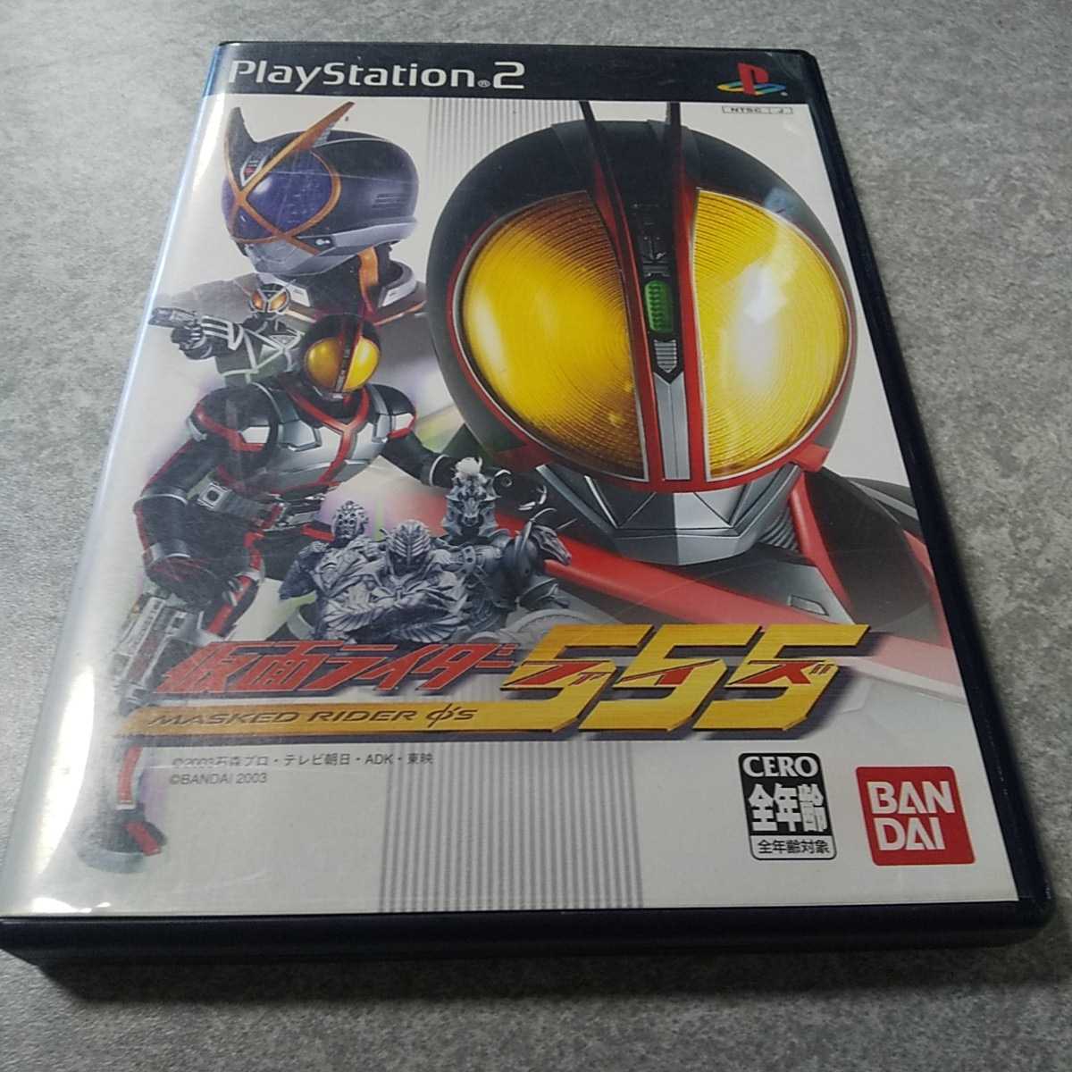 PS2【仮面ライダー555】2003年バンダイ　［送料無料］返金保証あり