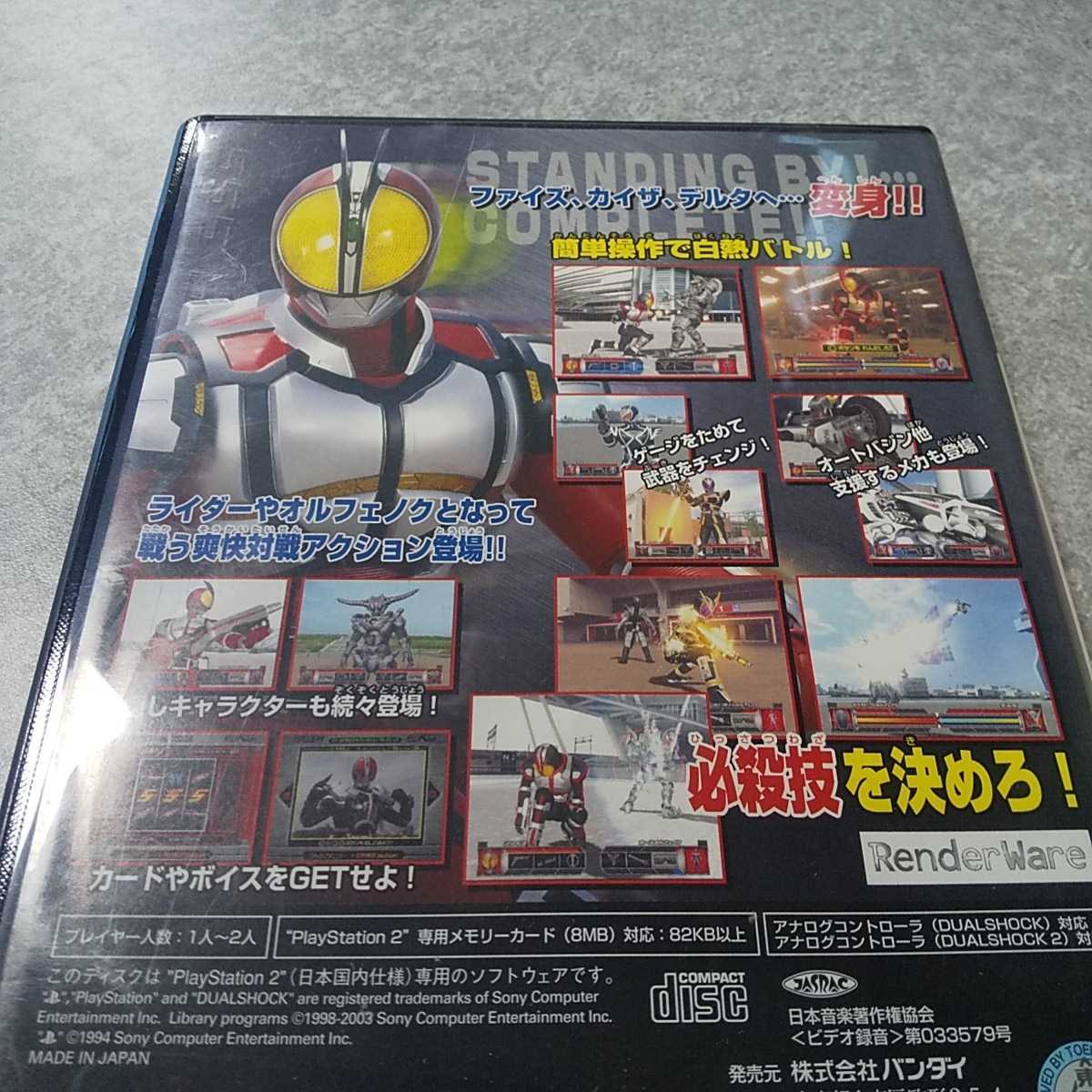 PS2【仮面ライダー555】2003年バンダイ　［送料無料］返金保証あり