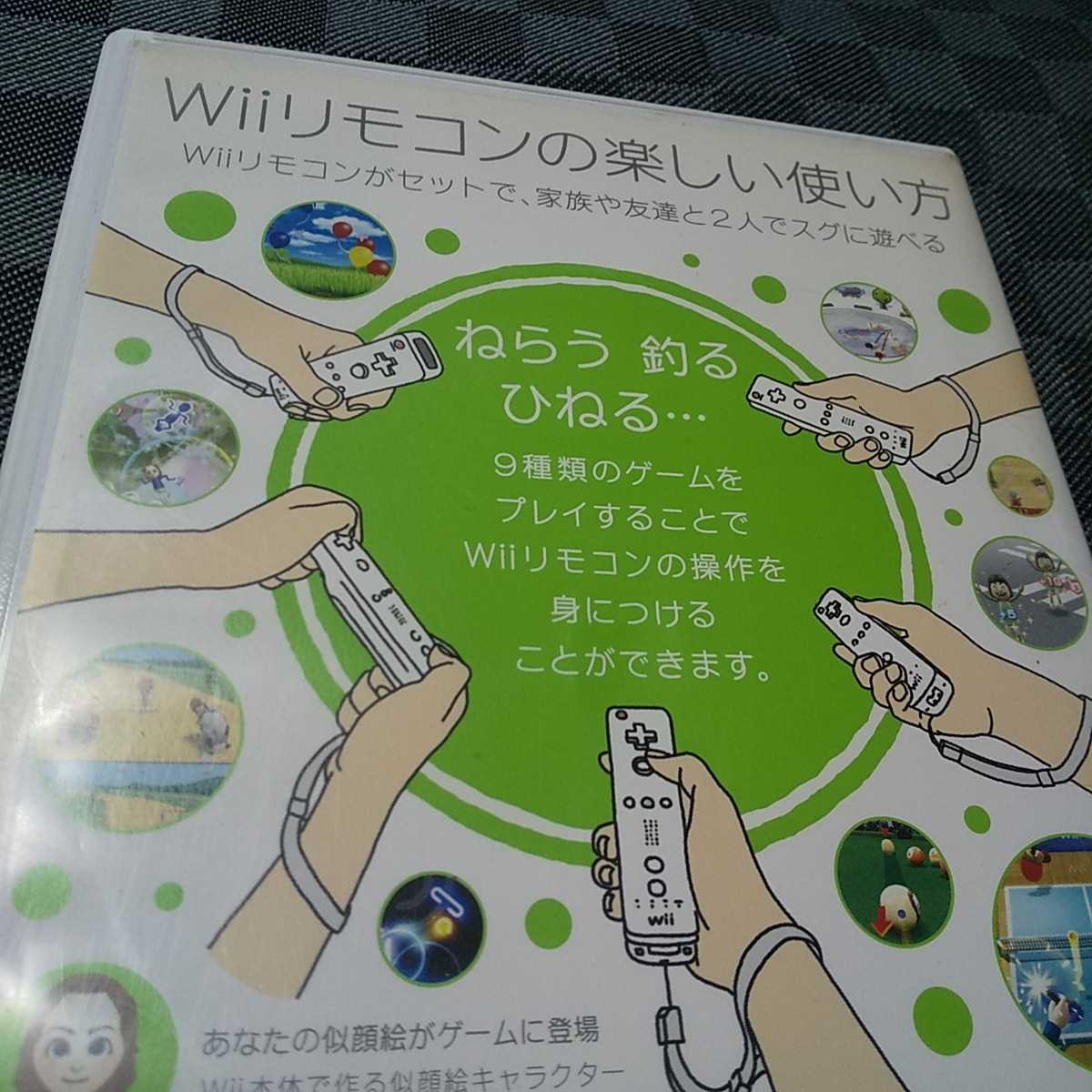 Wii【はじめてのWii】任天堂　［送料無料］返金保証あり