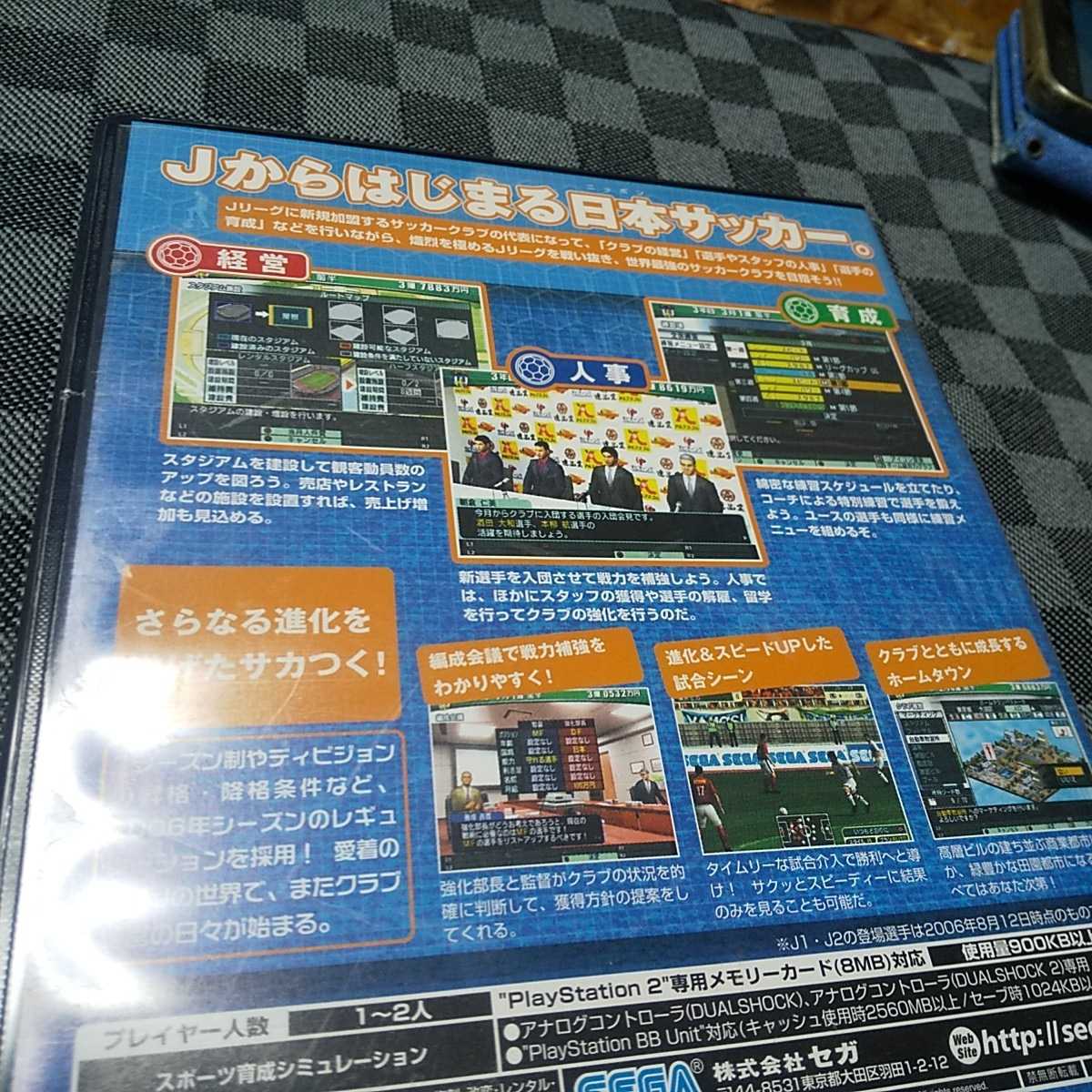 PS2【Jリーグ=サッカークラブをつくろう！=】セガ　［送料無料］返金保証あり_画像2