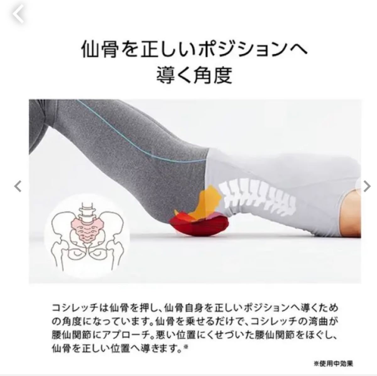 Paypayフリマ 腰痛 マッサージ コシレッチ 仙骨 ほぐし 骨盤 ストレッチ Paypayフリマ 腰痛 マッサージ コシレッチ 仙骨 ほぐし 骨盤 ストレッチ
