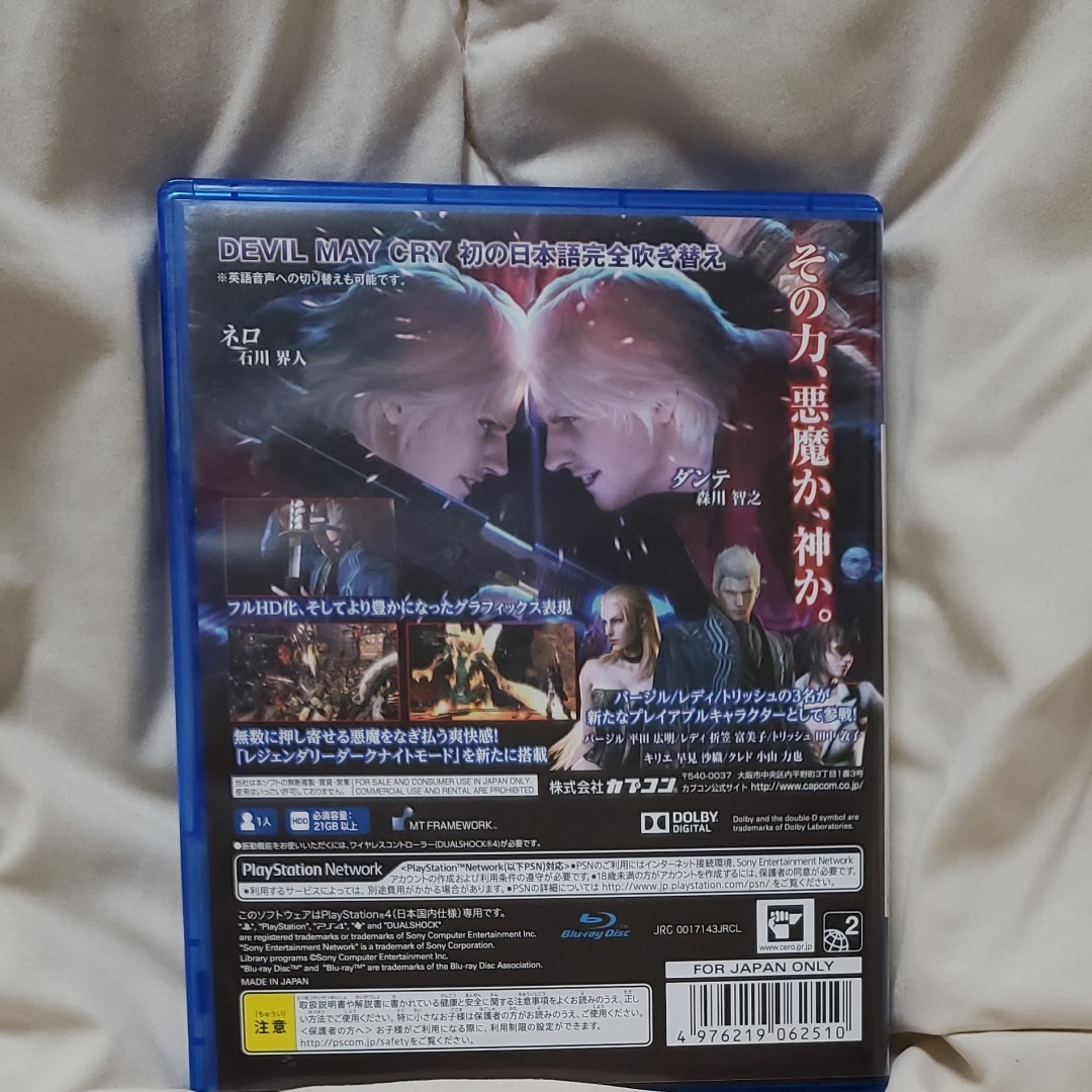 デビルメイクライ4 スペシャルエディション PS4
