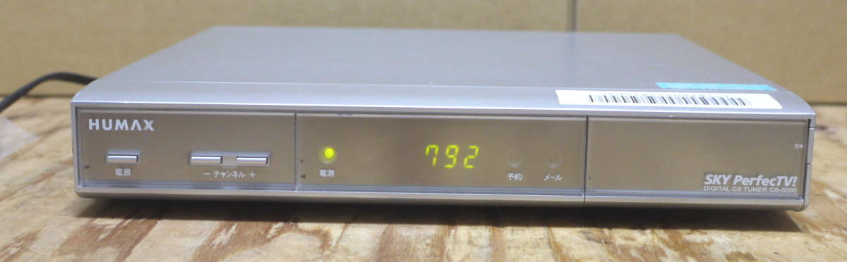 HUMAX スカパー CSチューナー CS-5000/ SKY PERFECTV IC CARD HUMAX スカパー CSチューナー CS-5000/ SKY PERFECTV IC CARD