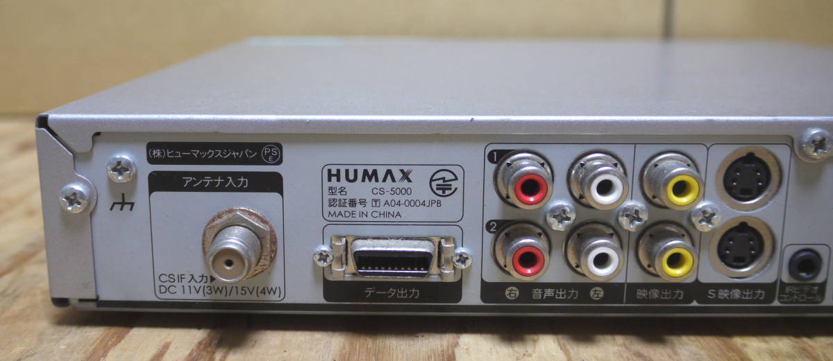 HUMAX スカパー CSチューナー CS-5000/ SKY PERFECTV IC CARD HUMAX スカパー CSチューナー CS-5000/ SKY PERFECTV IC CARD