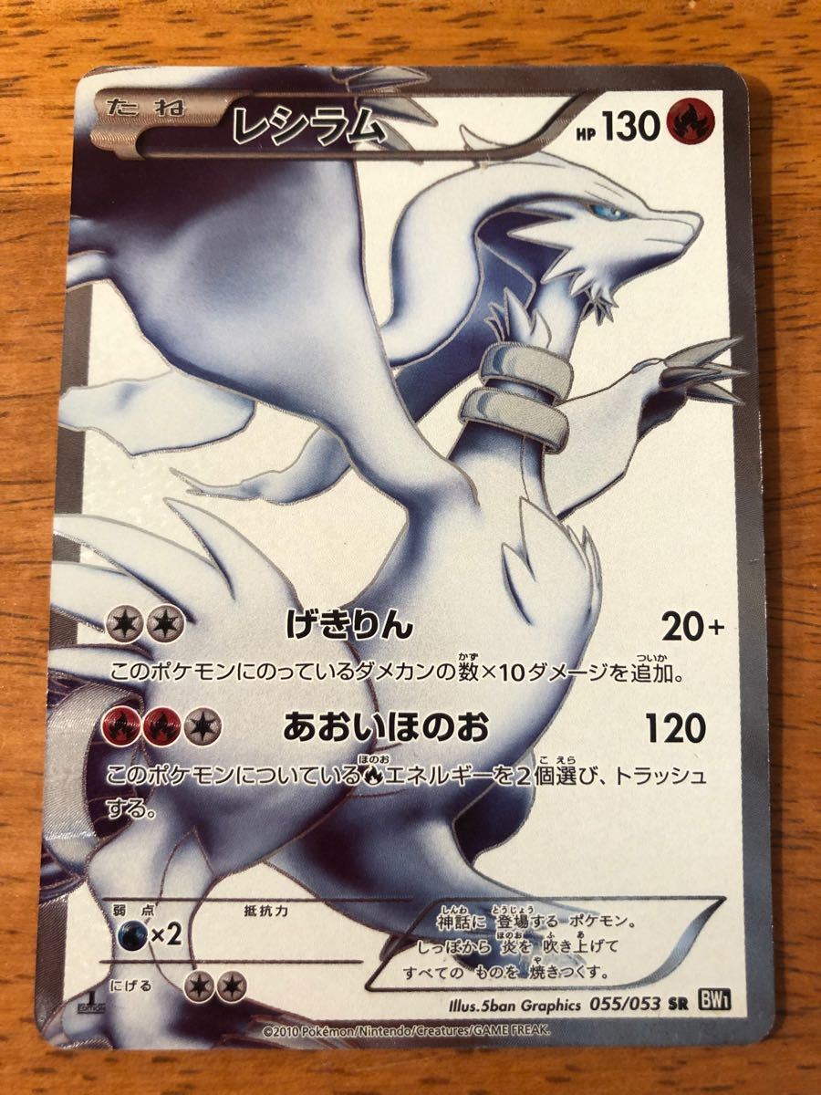 結婚祝い レシラム ゼクロムセット ポケモンカードゲーム 結婚祝い レシラム ゼクロムセット ポケモンカードゲーム
