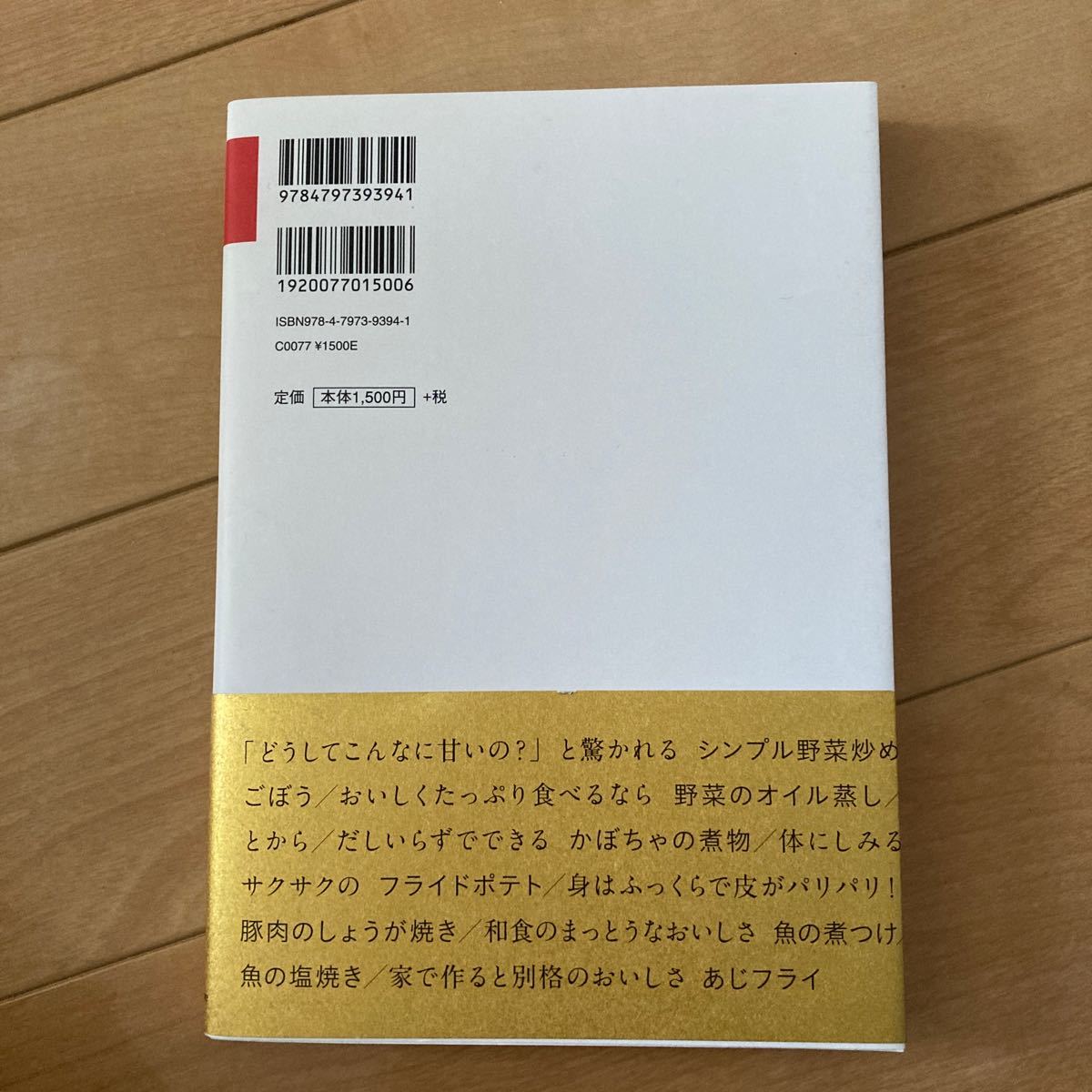 レシピを見ないで作れるようになりましょう。 /有元葉子/レシピ