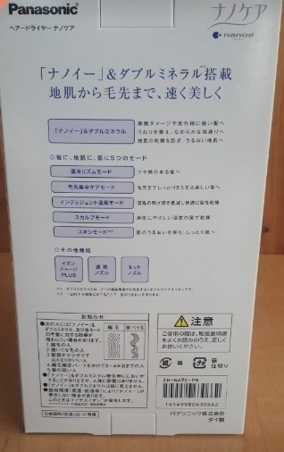 Panasonic EH-NA9E ピンクゴールド【新品未使用】