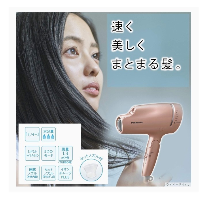 Panasonic EH-NA9E ピンクゴールド【新品未使用】