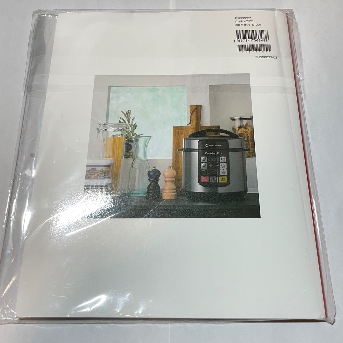 新品】クッキングプロ おまかせレシピ100 ショップジャパン 電気 新品】クッキングプロ おまかせレシピ100 ショップジャパン 電気