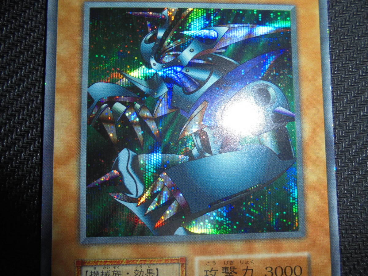 <遊戯王> 初期 PS 真DM 封印されし記憶 メタル・デビルゾア(シークレットレア) 美品 メタルデビルゾア