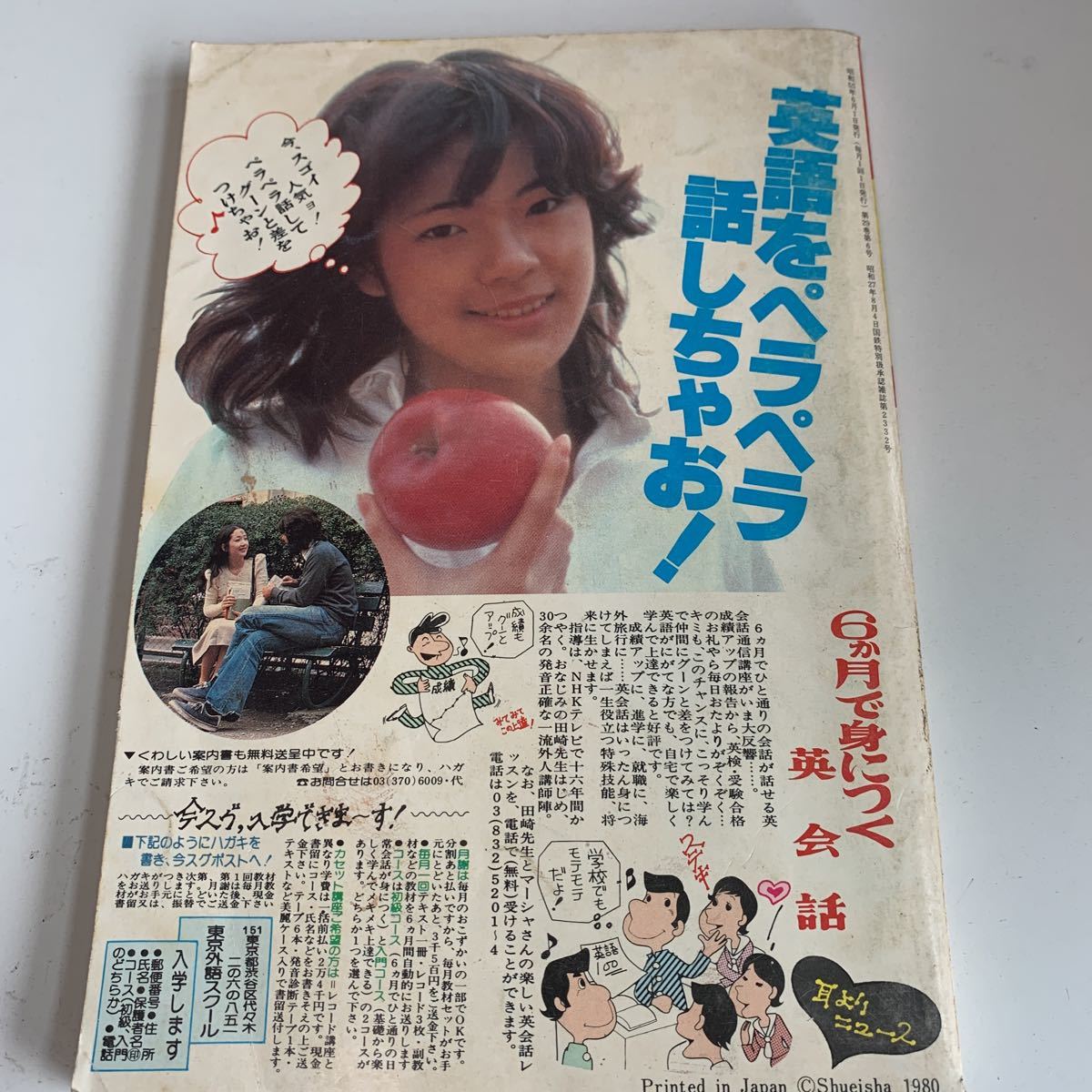 ye184 ヤングソング 松山千春 沢田研二 音楽 歌謡曲 洋楽 昭和歌謡曲 山口百恵 日本の音楽 J-POP ロック 楽器 ギター アニメソング_画像2