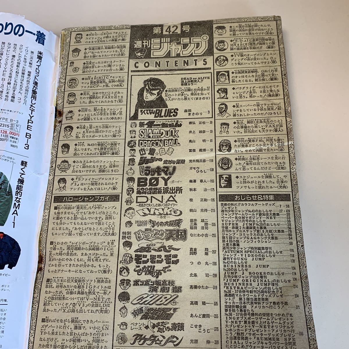 ye3@ 1993年42号 チビ 忍空 はだたり天国 なにわ小吉 高橋陽一 池袋編 週刊少年ジャンプ ジャンプ 少年 少年漫画 アニメ化 アニメ化続出 _画像2