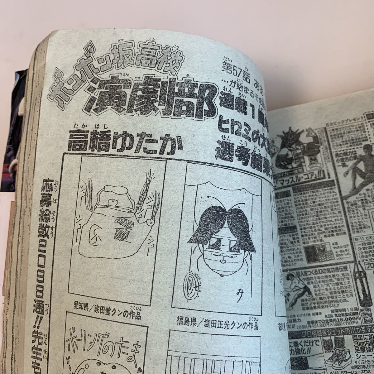 ye3@ 1993年42号 チビ 忍空 はだたり天国 なにわ小吉 高橋陽一 池袋編 週刊少年ジャンプ ジャンプ 少年 少年漫画 アニメ化 アニメ化続出 _画像6