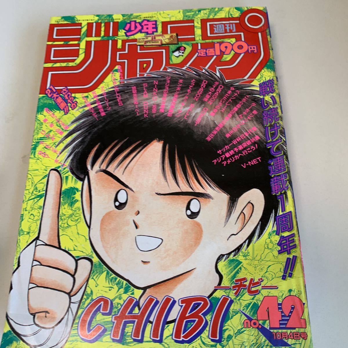 ye3@ 1993年42号 チビ 忍空 はだたり天国 なにわ小吉 高橋陽一 池袋編 週刊少年ジャンプ ジャンプ 少年 少年漫画 アニメ化 アニメ化続出 _画像1