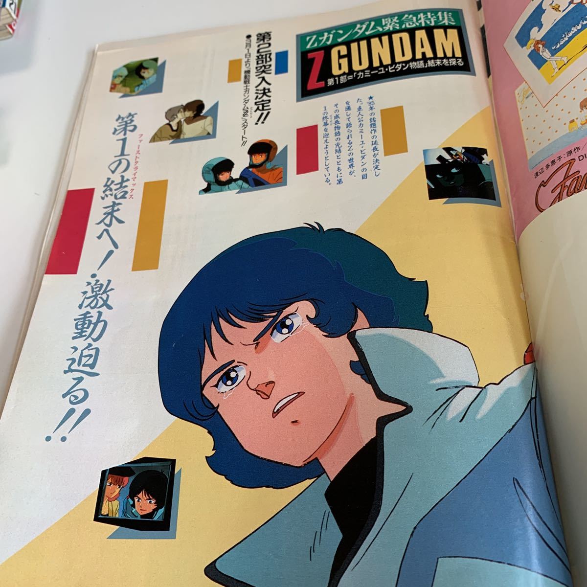 yf296@ アニメディア アニメ 見る読む飾る参加する 付録無し アニメ情報誌 1986年 Zガンダム キャプテン翼 北斗の拳 うる星やつら タッチ_画像4