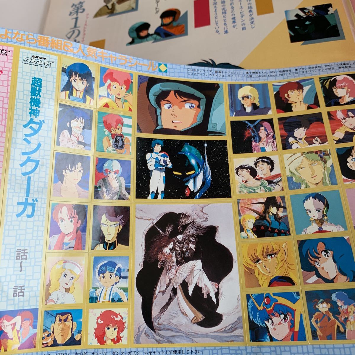 yf296@ アニメディア アニメ 見る読む飾る参加する 付録無し アニメ情報誌 1986年 Zガンダム キャプテン翼 北斗の拳 うる星やつら タッチ_画像3