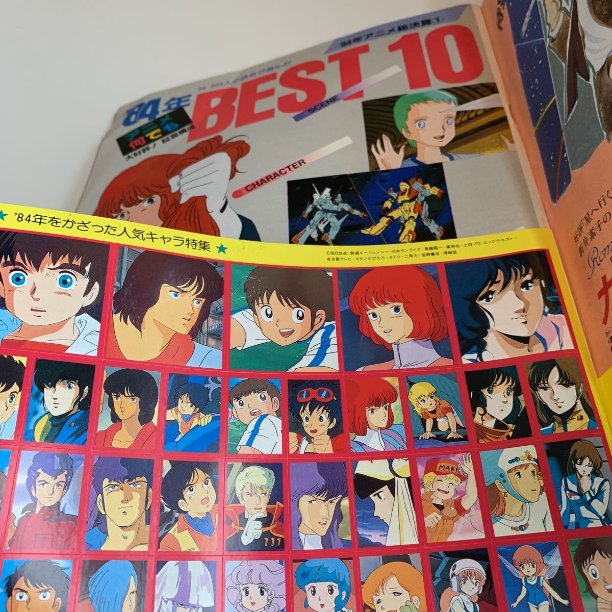 ヤフオク Yf301 アニメディア アニメ 見る読む飾る参加す ヤフオク Yf301 アニメディア アニメ 見る読む飾る参加す