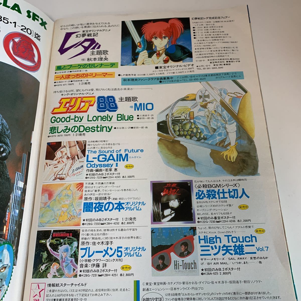 ヤフオク Yf301 アニメディア アニメ 見る読む飾る参加す ヤフオク Yf301 アニメディア アニメ 見る読む飾る参加す