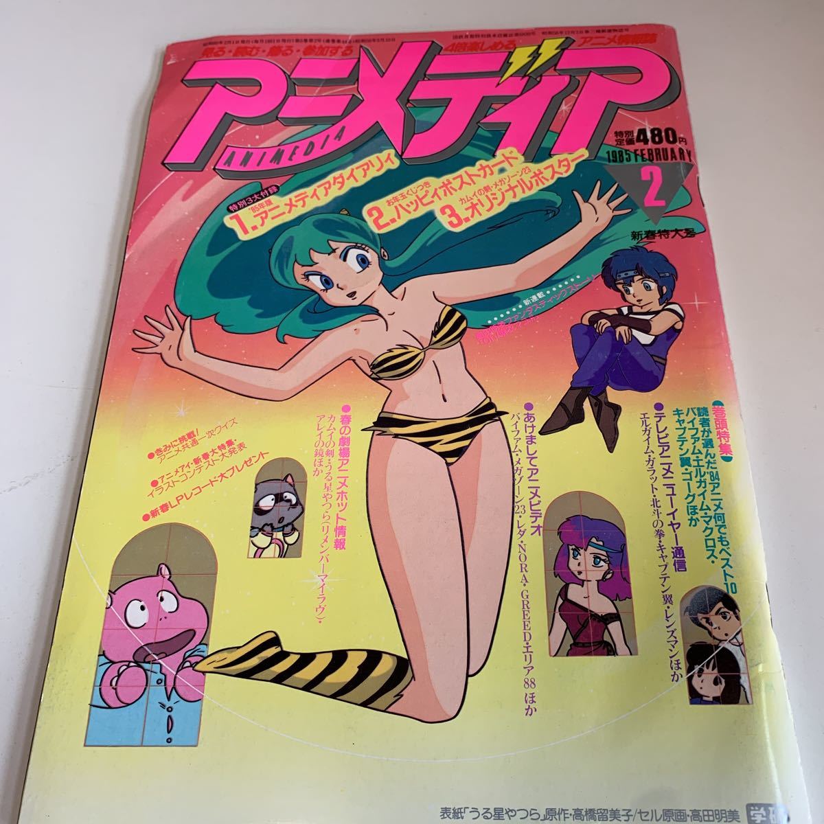 ヤフオク Yf301 アニメディア アニメ 見る読む飾る参加す ヤフオク Yf301 アニメディア アニメ 見る読む飾る参加す