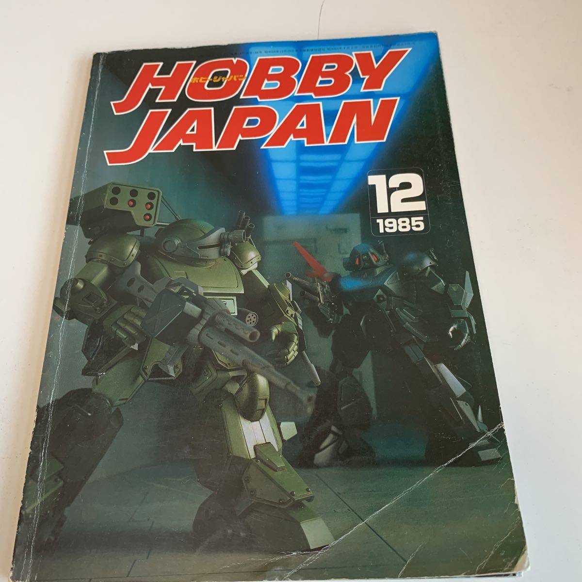 【爆買い！】 Hobby JAPAN 1985年1月号～12月号 ホビージャパン｜模型 その他