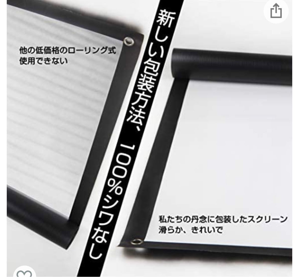 プロジェクター + プロジェクタースクリーン(100インチ) cnema.fr
