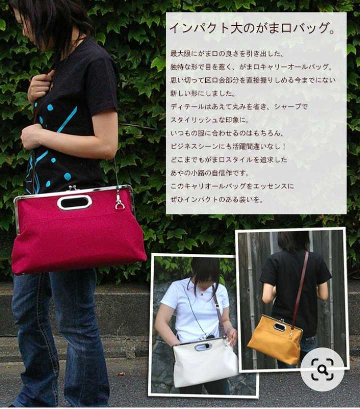 廃盤デザイン 完売品 あやの小路 AYANOKOJI がま口 2way キャリー