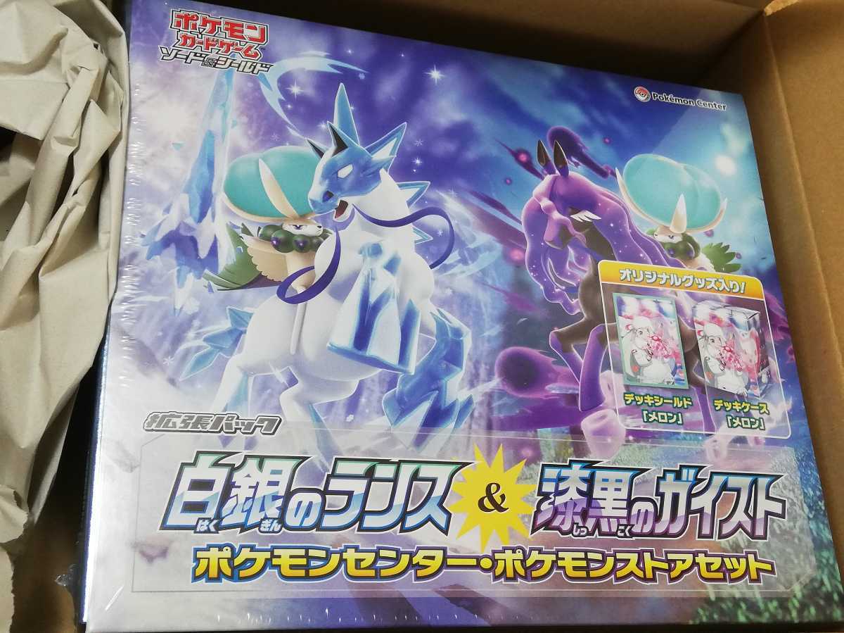 流行に ポケモン レア即決 カードゲーム プロモ V Sr Hr 検索 Box ポケモンセンター ポケモンストアセット 漆黒のガイスト 白銀のランス トレーディングカード Iowatribeofkansasandnebraska Com