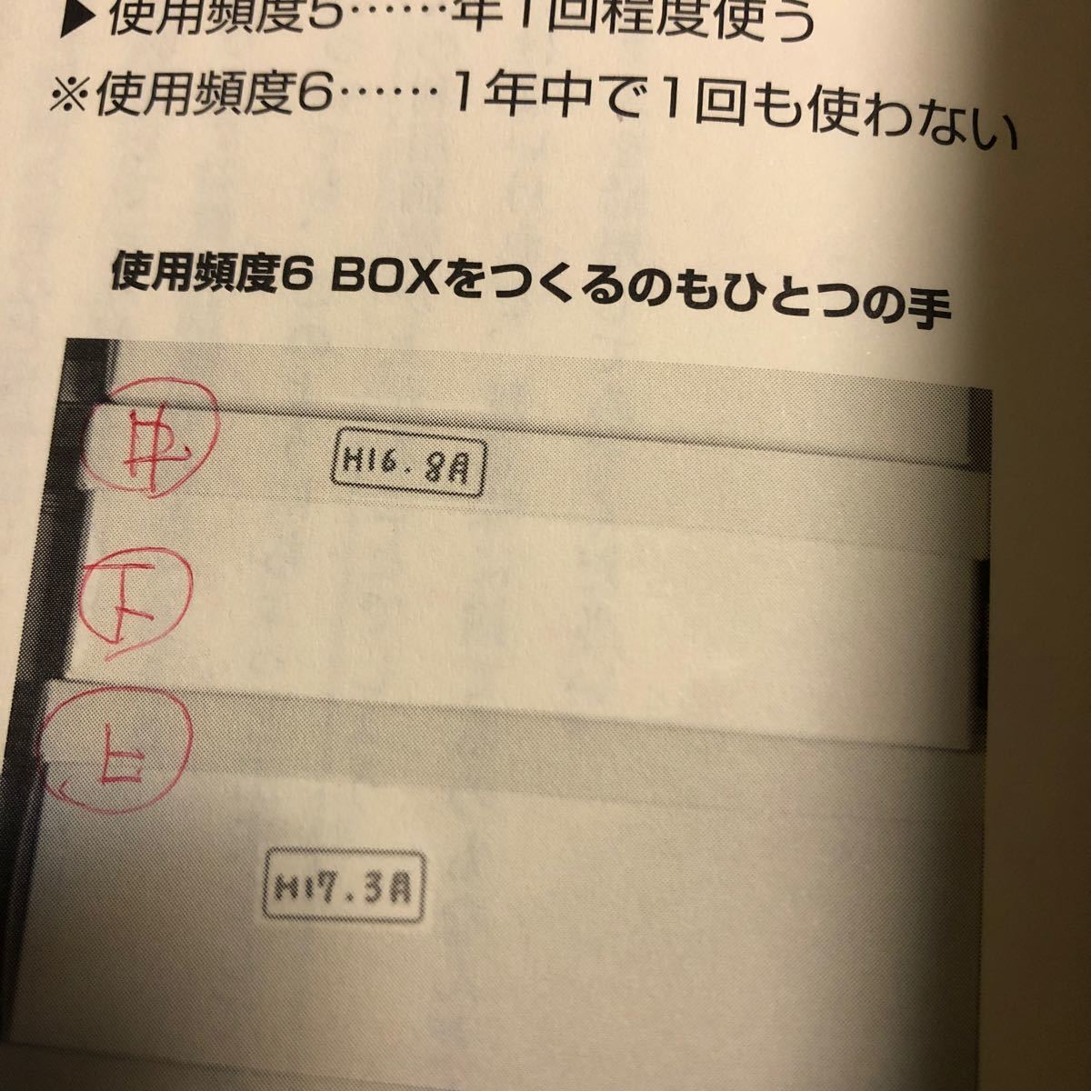 人気買付 代ゼミテキスト 竹中睦泰 日本史最終戦略ビッグ・バン