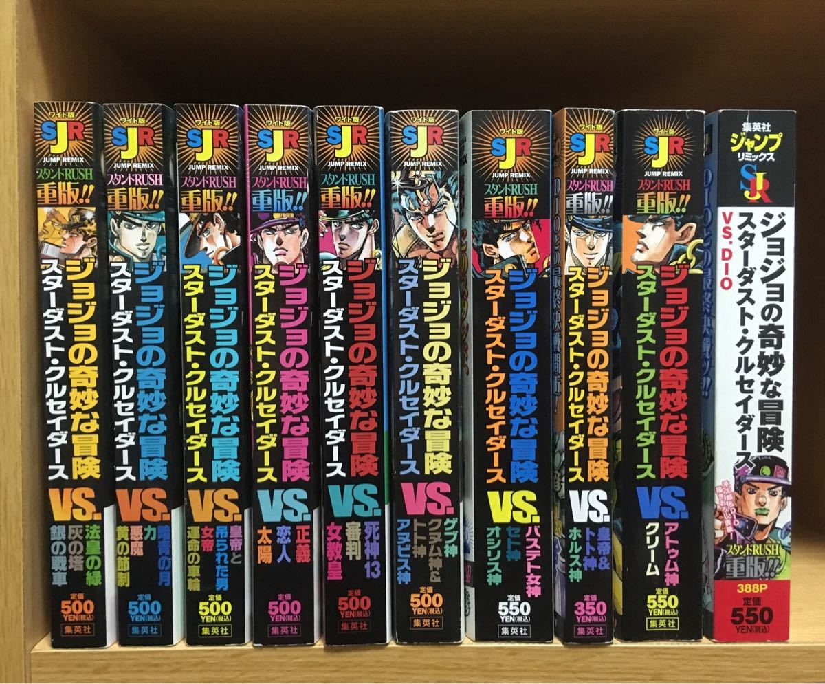 ジョジョの奇妙な冒険　3-5部　コンビニ版　全巻セット