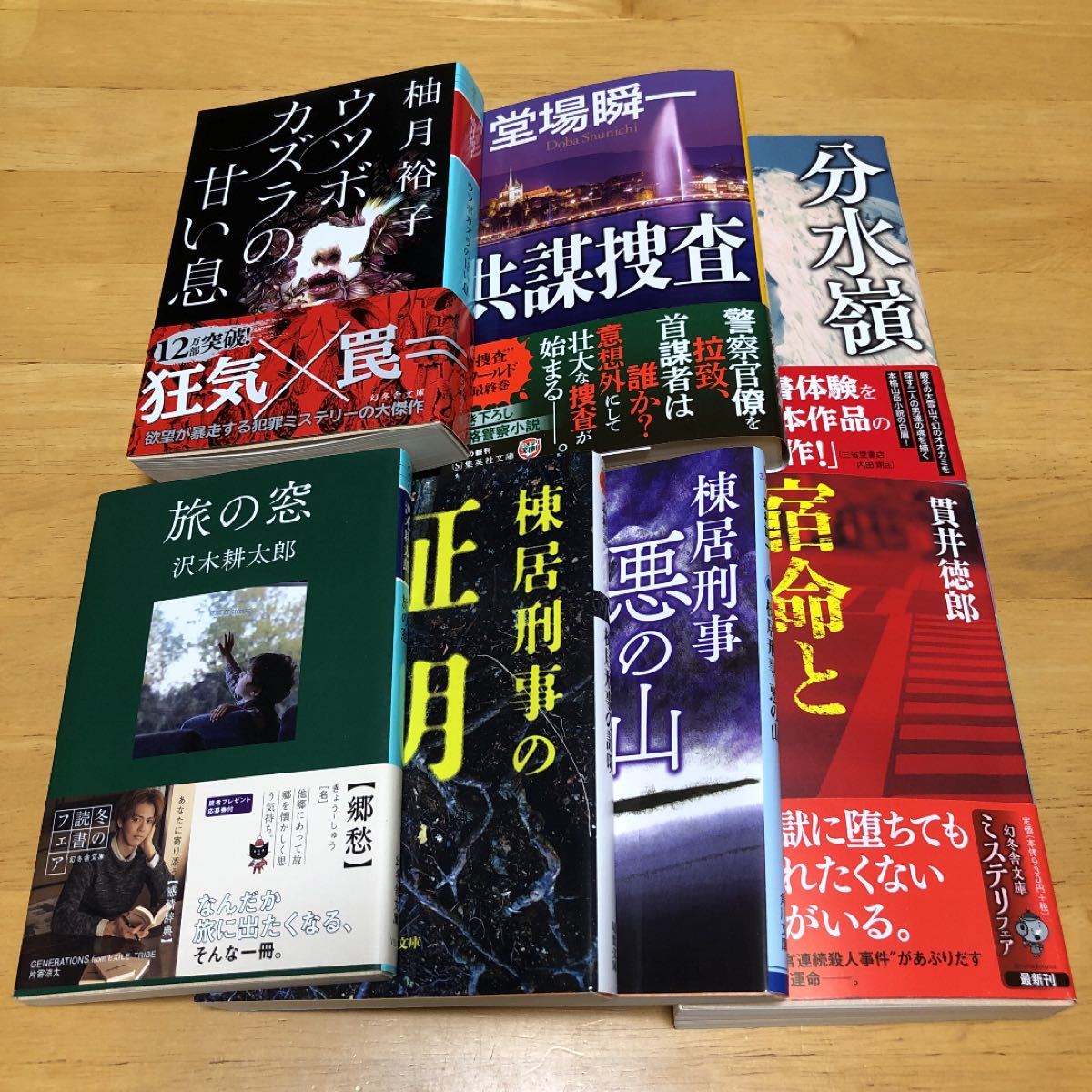 品質は非常に良い 小説7冊セット 文学 小説 品質は非常に良い 小説7冊セット 文学 小説