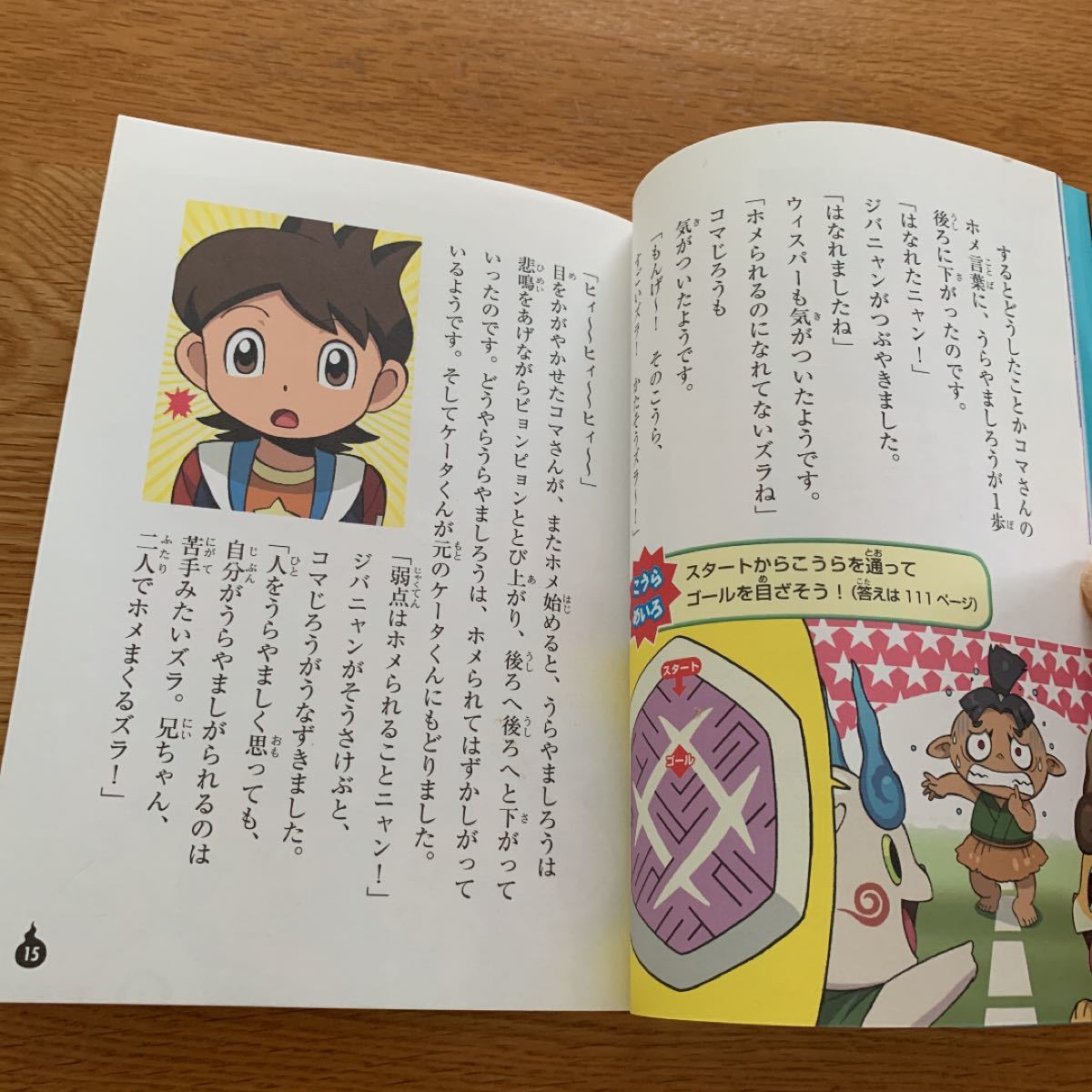 Paypayフリマ 妖怪ウォッチ イラストストーリー Paypayフリマ 妖怪ウォッチ イラストストーリー