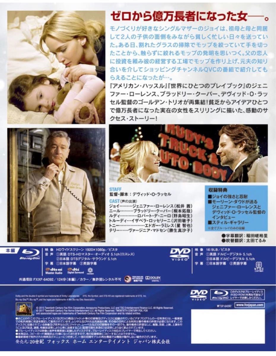 【Amazon.co.jp限定】ジョイ ブルーレイ&DVD 新品 プロマイド付 Blu-ray